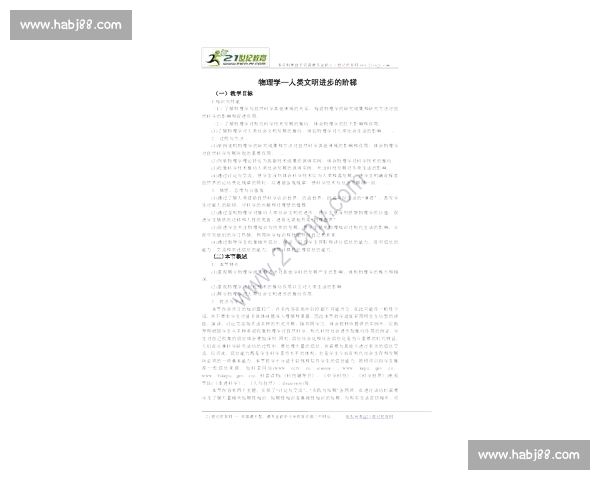 坠球运动背后的物理奥秘与人类思考新视角研究与现实生活启示深度