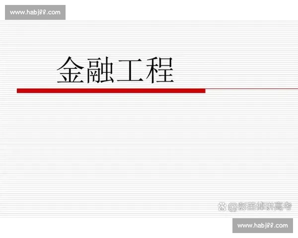 全球足球产业投资趋势与资本运作战略机遇与风险管理创新路径研究
