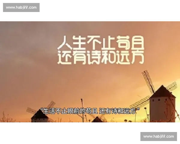 顽强拼搏铸就辉煌人生奋斗精神成就梦想与未来